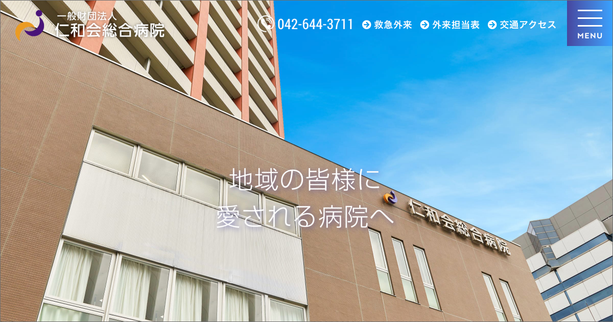 外来担当医表の外観