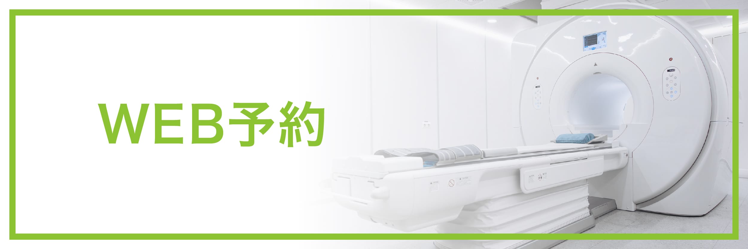 web予約はこちら